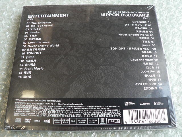 SEKAI NO OWARI【ENTERTAINMENT】初回盤(CD+DVD)LIVE映像/新品 ...