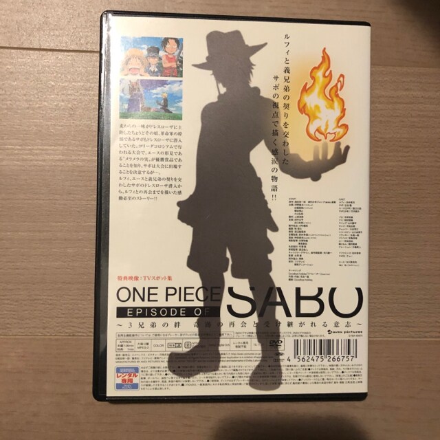 One Piece ワンピース エピソード オブ サボ Dvd アニメ コミック キャラクター 新品 中古のオークション モバオク No