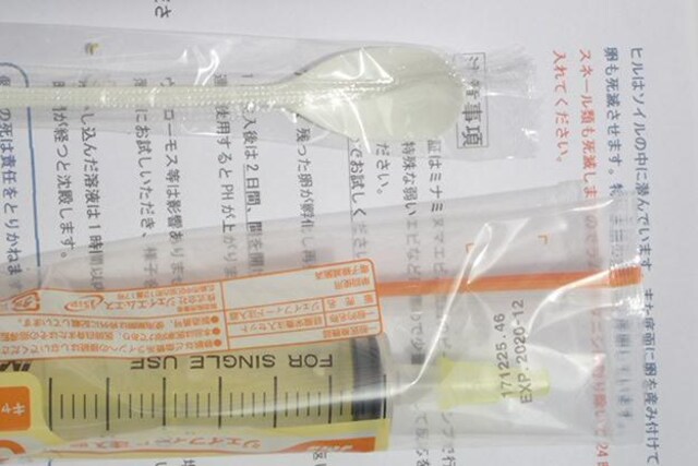 水槽のヒルやプラナリアを一撃で撃退 簡単駆除 キット ミズミミズ ヒドラ ペット 手芸 園芸 新品 中古のオークション モバオク No