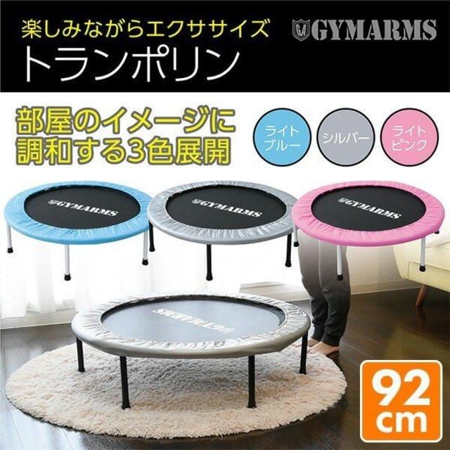 トランポリン大人 子供 エクササイズ 色選択 E ヘルス ビューティー 新品 中古のオークション モバオク トランポリン大人 子供 エクササイズ 色選択 E ヘルス ビューティー 新品 中古のオークション モバオク