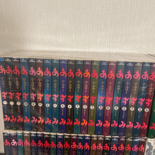 あずみ Azumi 全巻 2タイトル 完結セット 小山ゆう アニメ コミック キャラクター 新品 中古のオークション モバオク No あずみ Azumi 全巻 2タイトル 完結セット 小山ゆう アニメ コミック キャラクター 新品 中古のオークション モバオク No