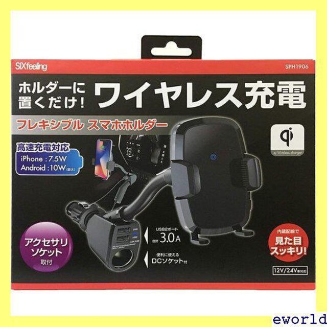 激安商品 ペルシード Sph1906 Bk シガーソケット取付タイプ ホルダー スマホホルダー Qi対応 Pellucid 111 女性ファッション 新品 中古のオークション モバオク No