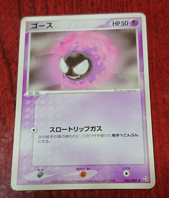 ポケモンカード たね ゴース 伝説の飛翔 新品 中古のオークション モバオク