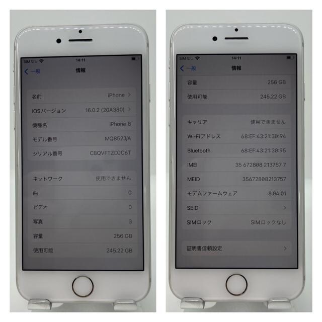 A 100% iPhone 8 Silver 256 GB SIMフリー 本体 | 家電/AV | 新品