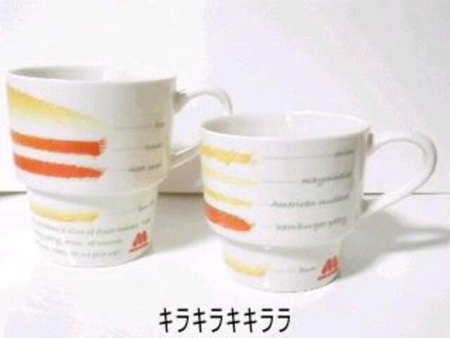 夫婦 カップルにオススメ収納に便利 スタッキングペアマグカップモス限定 インテリア ライフ 新品 中古のオークション モバオク No 夫婦 カップルにオススメ収納に便利 スタッキングペアマグカップモス限定 インテリア ライフ 新品 中古のオークション モバオク No