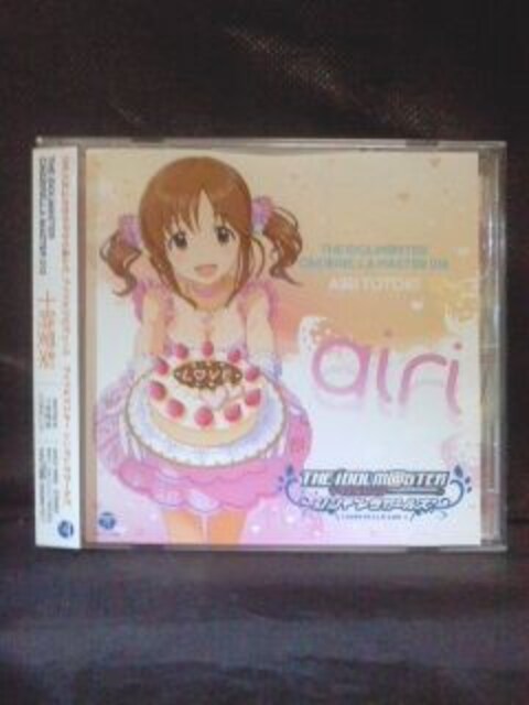 Cdマキシ アイマス シンデレラガールズ キャラソン 十時愛梨 Cv 原田ひとみ Cd Dvd ビデオ 新品 中古のオークション モバオク Cdマキシ アイマス シンデレラガールズ キャラソン 十時愛梨 Cv 原田ひとみ Cd Dvd ビデオ 新品 中古のオークション モバオク