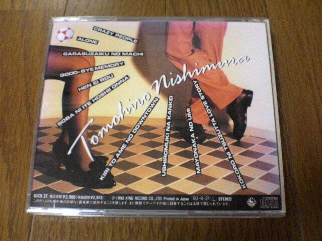 西村智博cd 2番目のhonki 廃盤 タレントグッズ 新品 中古のオークション モバオク No 西村智博cd 2番目のhonki 廃盤 タレントグッズ 新品 中古のオークション モバオク No