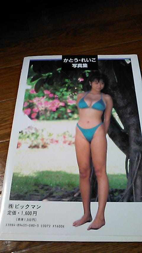 かとうれいこ写真集 改訂版