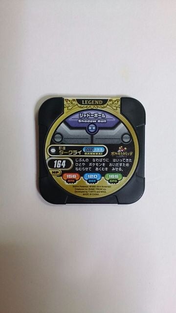 ザ ポケモントレッタ02弾 Lダークライ 新品 中古のオークション モバオク ザ ポケモントレッタ02弾 Lダークライ 新品 中古のオークション モバオク