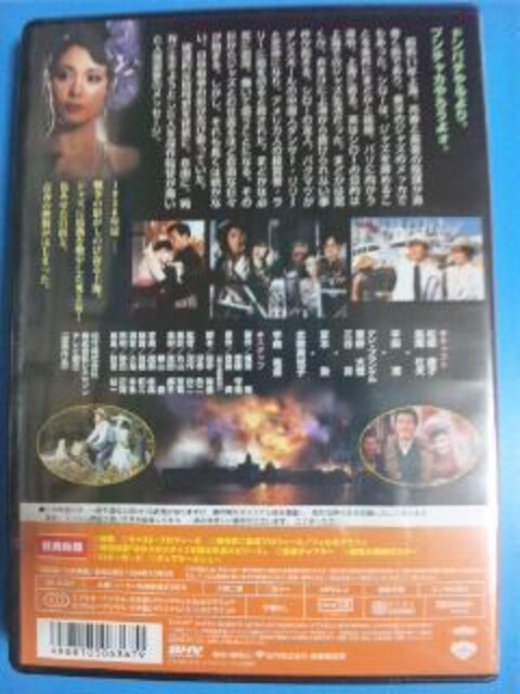 上海バンスキング 新品 松坂慶子 志穂美悦子 宇崎竜童 Cd Dvd ビデオ 新品 中古のオークション モバオク No 上海バンスキング 新品 松坂慶子 志穂美悦子 宇崎竜童 Cd Dvd ビデオ 新品 中古のオークション モバオク No