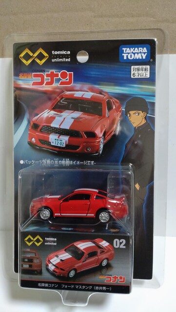 トミカプレミアムunlimited 名探偵コナン フォードマスタング 赤井秀一 ホビー 新品 中古のオークション モバオク