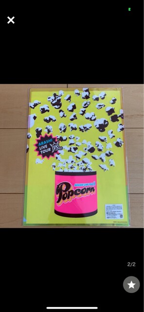 新品 嵐 クリアファイル 桜井翔 Popcorn 公式グッズ タレントグッズ 新品 中古のオークション モバオク