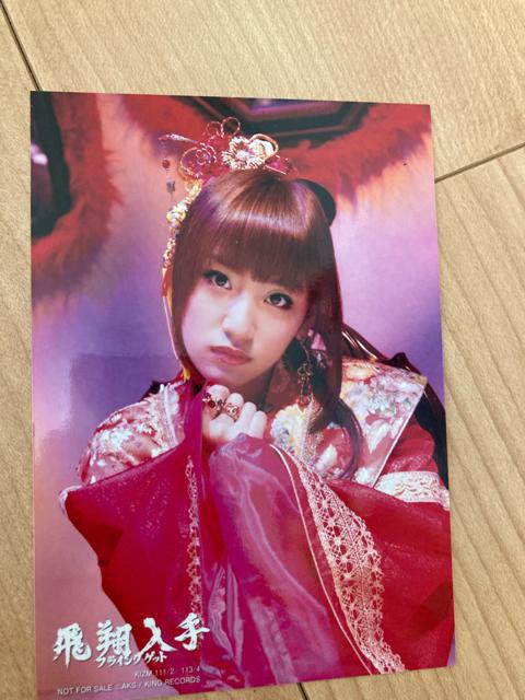 Amazon.co.jp: AKB48 柏木由紀 フライングゲット 通常盤 生写真