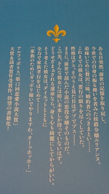 レジーナブックス 転生侯爵令嬢奮闘記 新品 中古のオークション モバオク