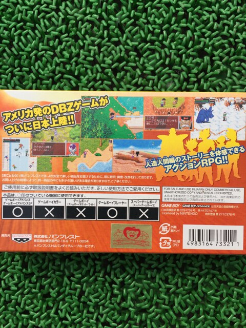 Gba ドラゴンボールz 新品 中古のオークション モバオク Gba ドラゴンボールz 新品 中古のオークション モバオク