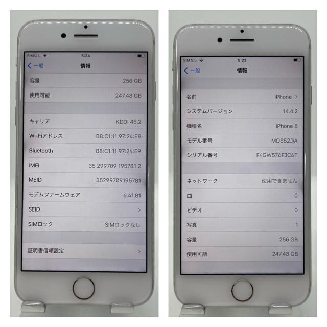 A 100% iPhone 8 Silver 256 GB SIMフリー 本体 | 家電/AV | 新品