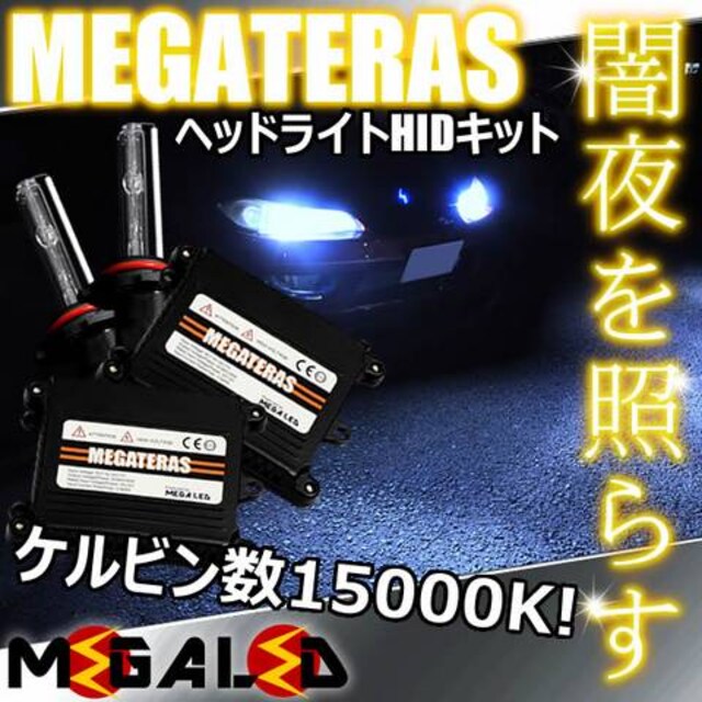 超led ステージアm35系前期ハロゲン仕様車 ヘッドライトhidキット H1 k 自動車 バイク 新品 中古のオークション モバオク