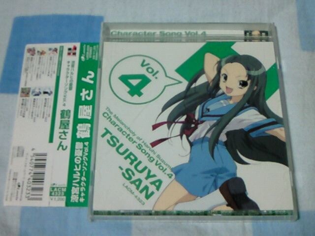 Cd 涼宮ハルヒの憂鬱 キャラクターソングvol 4 鶴屋さん 松岡由貴 Cd Dvd ビデオ 新品 中古のオークション モバオク Cd 涼宮ハルヒの憂鬱 キャラクターソングvol 4 鶴屋さん 松岡由貴 Cd Dvd ビデオ 新品 中古のオークション モバオク