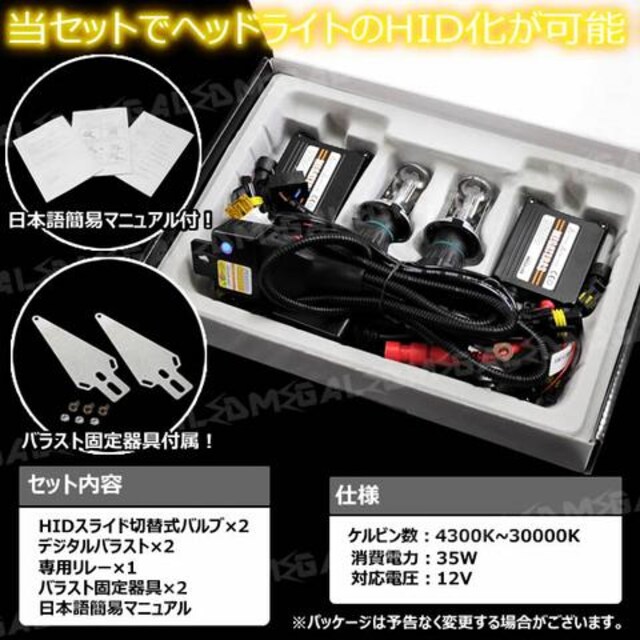 超led キューブz11系ハロゲン仕様車 ヘッドライトhidキット H4hilow 4300k 自動車 バイク 新品 中古のオークション モバオク 超led キューブz11系ハロゲン仕様車 ヘッドライトhidキット H4hilow 4300k 自動車 バイク 新品 中古のオークション モバオク