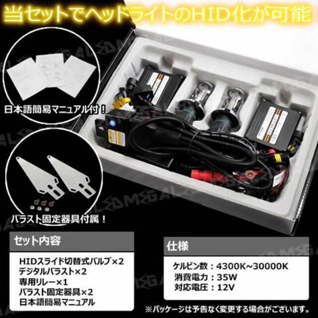 超led キューブz11系ハロゲン仕様車 ヘッドライトhidキット H4hilow 4300k 自動車 バイク 新品 中古のオークション モバオク