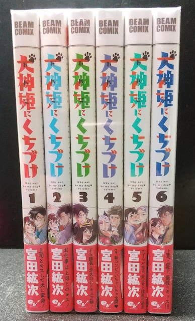 送料無料 犬神姫 わんこ にくちづけ 全巻セット 宮田紘次 アニメ コミック キャラクター 新品 中古のオークション モバオク No