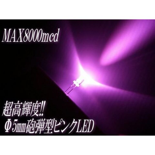 送料無料 砲弾型f5mm自作基盤用led電球 桃色ピンク 50個set ペット 手芸 園芸 新品 中古のオークション モバオク 送料無料 砲弾型f5mm自作基盤用led電球 桃色ピンク 50個set ペット 手芸 園芸 新品 中古のオークション モバオク