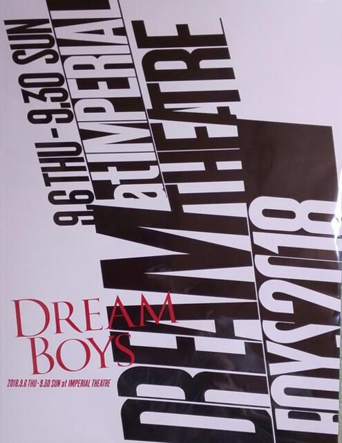 玉森裕太主演 Dream Boys 18 パンフレット タレントグッズ 新品 中古のオークション モバオク 玉森裕太主演 Dream Boys 18 パンフレット タレントグッズ 新品 中古のオークション モバオク