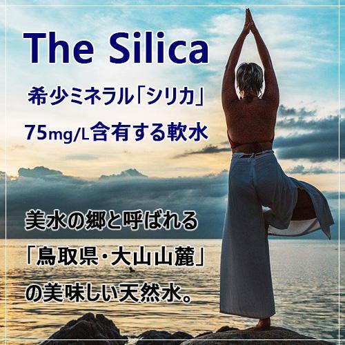 ウモ ミネラル シリカ 最終値下げです。 表す