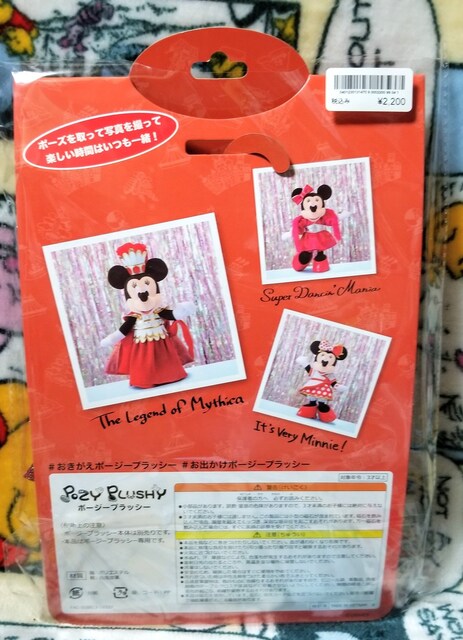 Tdl ミニー コスチューム レジェンドオブミシカ ポージープラッシー 新品 中古のオークション モバオク Tdl ミニー コスチューム レジェンドオブミシカ ポージープラッシー 新品 中古のオークション モバオク