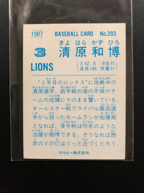 カルビー 1986 プロ野球カード 81 清原和博 ルーキーカード PSA