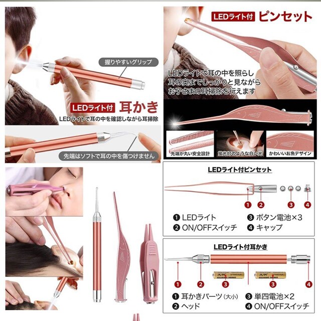 耳かき Led耳掃除 3点セット 子供用 みみかき ライト ヘルス ビューティー 新品 中古のオークション モバオク 耳かき Led耳掃除 3点セット 子供用 みみかき ライト ヘルス ビューティー 新品 中古のオークション モバオク