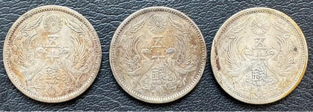 大正12,13,14年 50銭銀貨 鳳凰デザイン