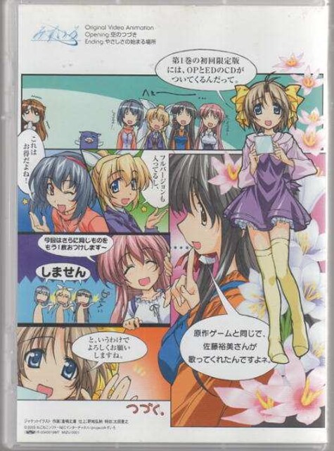 みずいろ 初回限定特典主題歌cd 佐藤裕美 Bidding Amp Shopping Support Deputy Service Japamart みずいろ 初回限定特典主題歌cd 佐藤裕美 Bidding Amp Shopping Support Deputy Service Japamart