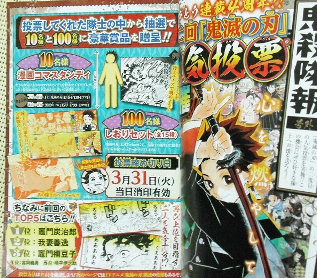 週刊少年ジャンプ 年11号 鬼滅の刃 他 本誌 未使用 新品 即決 本 雑誌 新品 中古のオークション モバオク 週刊少年ジャンプ 年11号 鬼滅の刃 他 本誌 未使用 新品 即決 本 雑誌 新品 中古のオークション モバオク