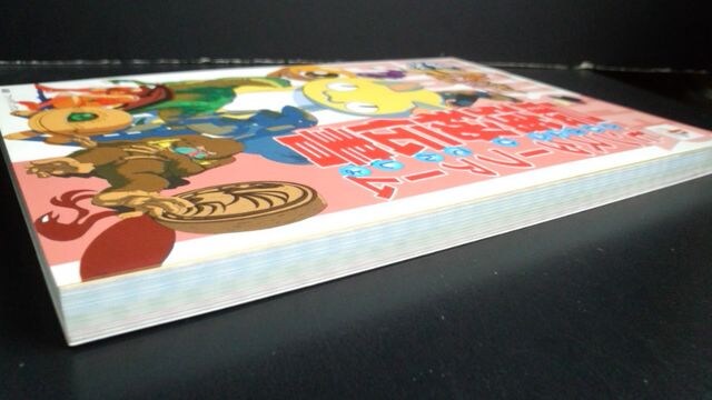 モンスターファーム最強秘伝書ps版 完璧攻略シリーズ 新品 中古のオークション モバオク モンスターファーム最強秘伝書ps版 完璧攻略シリーズ 新品 中古のオークション モバオク