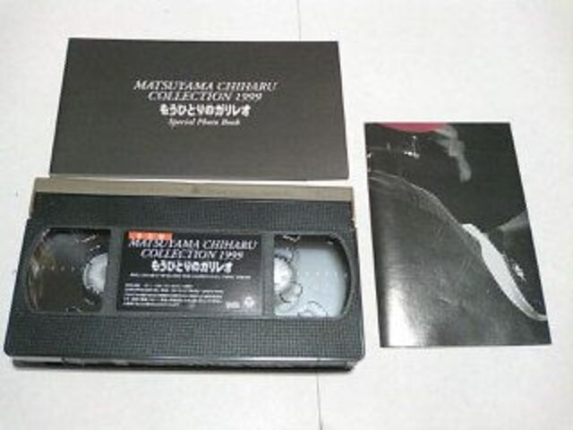 Vhs 松山千春コレクション1999 もうひとりのガリレオ 見本品 非売品 タレントグッズ 新品 中古のオークション モバオク Vhs 松山千春コレクション1999 もうひとりのガリレオ 見本品 非売品 タレントグッズ 新品 中古のオークション モバオク