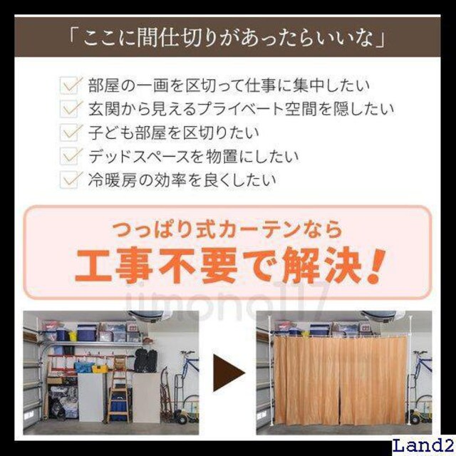 9335円 激安価格と即納で通信販売 iimono117 突っ張り パーテーション カーテン 間仕切り 幅 153〜340cm 目隠し 仕切り 部屋の仕切り 個室 目隠しカーテン 子供部屋 簡易クローゼット 9335円 激安価格と即納で通信販売 iimono117 突っ張り パーテーション カーテン 間仕切り 幅 153〜340cm 目隠し 仕切り 部屋の仕切り 個室 目隠しカーテン 子供部屋 簡易クローゼット