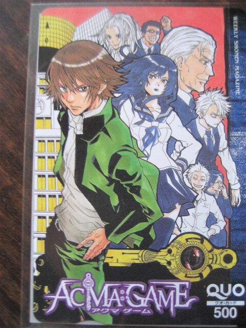 Acma Gameアクマ ゲーム 週刊少年マガジン当選クオカード チケット 金券 新品 中古のオークション モバオク No