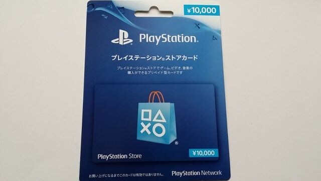 Psnカード プレイステーションストアカード ネットワークカード チケット000円分 新品 中古のオークション モバオク Psnカード プレイステーションストアカード ネットワークカード チケット000円分 新品 中古のオークション モバオク