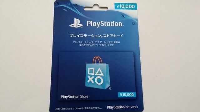 Psnカード プレイステーションストアカード ネットワークカード チケット000円分 新品 中古のオークション モバオク