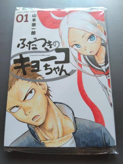 【 直筆 】山本崇一朗先生　直筆イラスト＆サイン 山本崇一郎先生直筆サイン本 展示中 in Museum of YUKIUSAGI