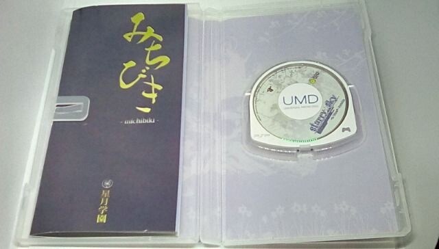 Psp Starry Sky In Winter ポータブル スターリースカイ スタスカ 冬 乙女ゲーム アニメ コミック キャラクター 新品 中古のオークション モバオク