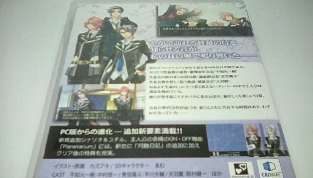 Psp Starry Sky In Winter ポータブル スターリースカイ スタスカ 冬 乙女ゲーム アニメ コミック キャラクター 新品 中古のオークション モバオク Psp Starry Sky In Winter ポータブル スターリースカイ スタスカ 冬 乙女ゲーム アニメ コミック キャラクター 新品 中古のオークション モバオク