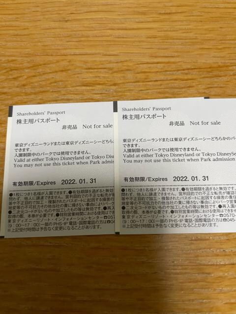 ディズニーリゾート １day 株主優待 抽選券 大人2枚 チケット 金券 新品 中古のオークション モバオク No
