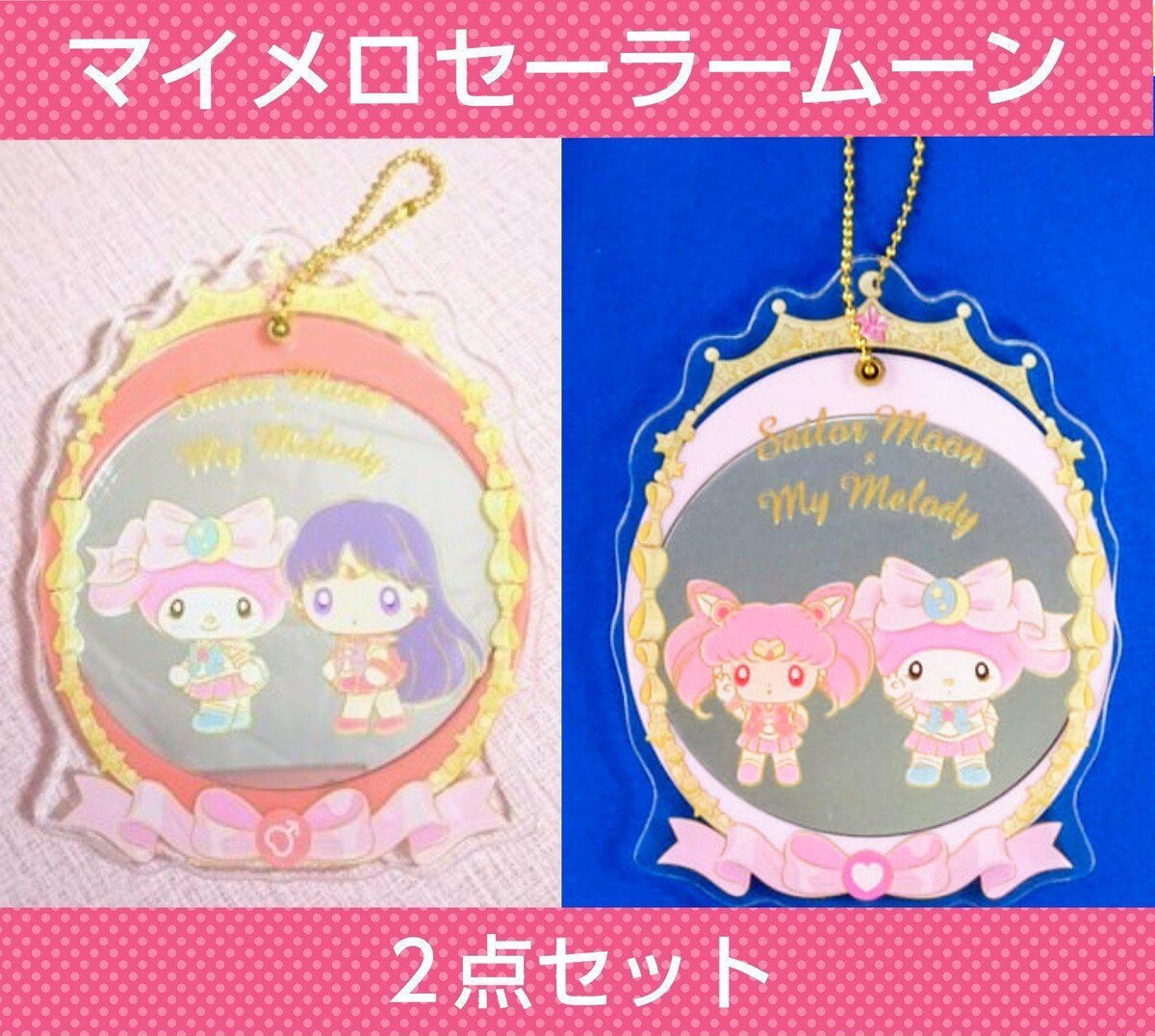 キャンディパーラー セーラームーン マイメロディ おもちゃ