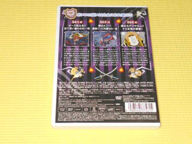 Dvd ワンピース 10th Season Piece 10 スリラーバーク篇 アニメ コミック キャラクター 新品 中古のオークション モバオク Dvd ワンピース 10th Season Piece 10 スリラーバーク篇 アニメ コミック キャラクター 新品 中古のオークション モバオク