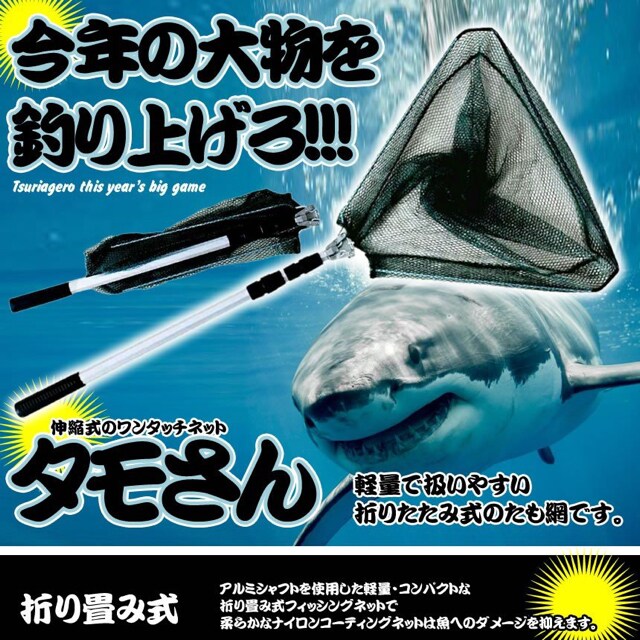 釣り用 伸縮式 タモさん タモ網 玉網 すくい網 コンパクト レジャー スポーツ 新品 中古のオークション モバオク 釣り用 伸縮式 タモさん タモ網 玉網 すくい網 コンパクト レジャー スポーツ 新品 中古のオークション モバオク