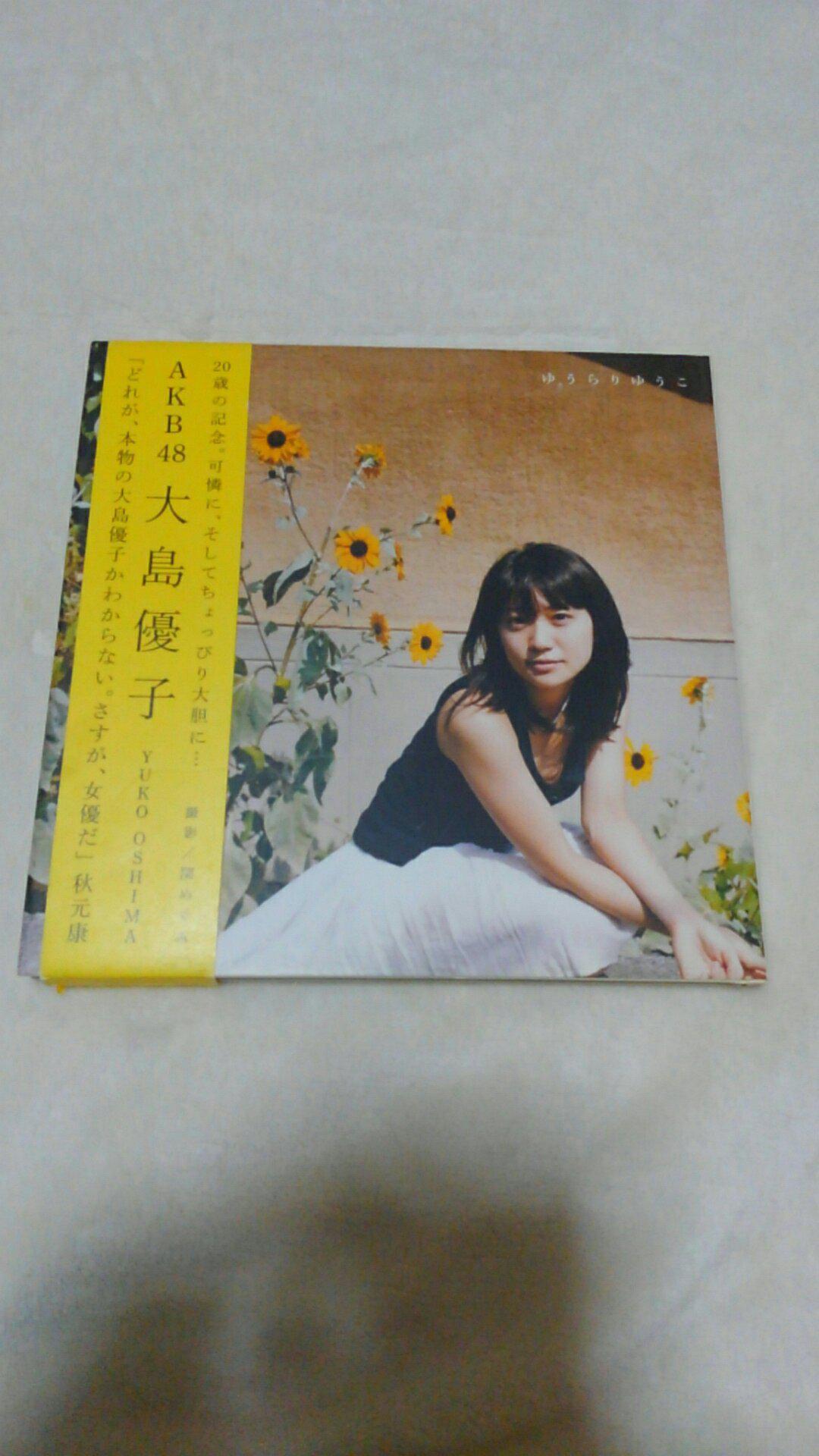 大島優子 写真集 「かがやくきもち」 ぶんか社 初版