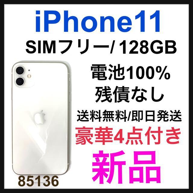 新品 iPhone 11 ホワイト 128 GB SIMフリー 本体 | 家電/AV
