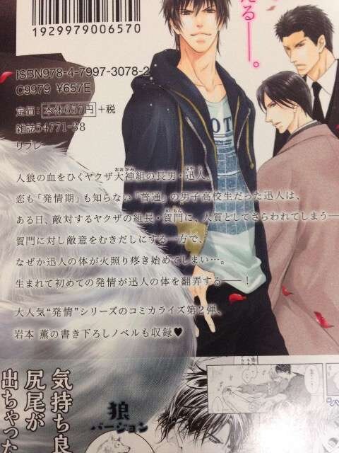 10月新刊blコミック 欲情 鳥海よう子 岩本薫 新品 中古のオークション モバオク 10月新刊blコミック 欲情 鳥海よう子 岩本薫 新品 中古のオークション モバオク